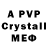 Alpha-PVP кристаллы 21FEDOS21