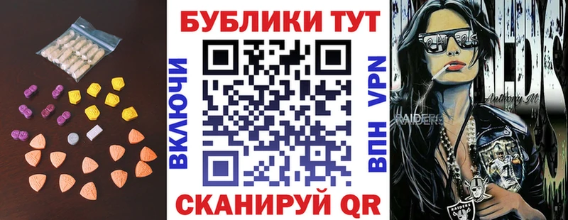 продажа наркотиков  Ясный  Ecstasy Cube 