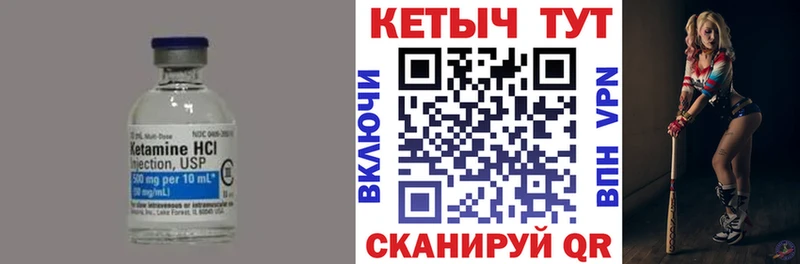 Кетамин ketamine Ясный